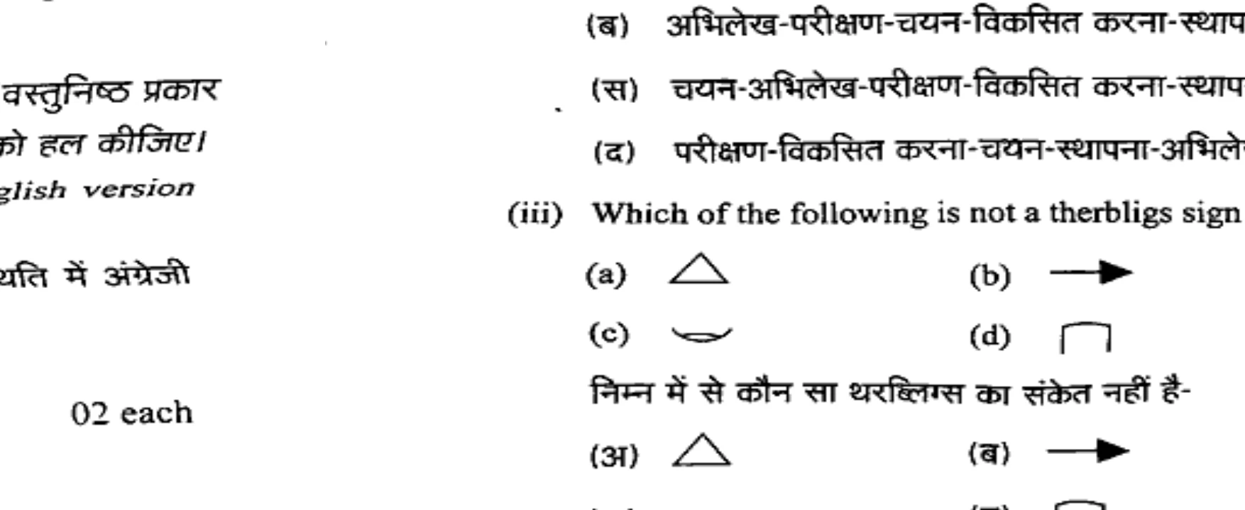 Diagram for Question