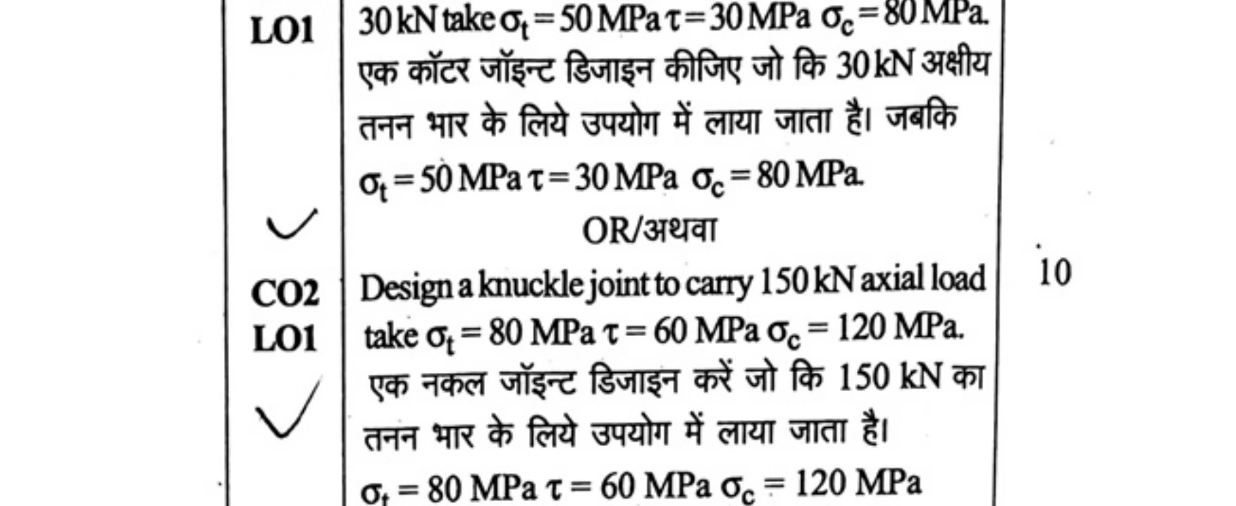 Diagram for Question