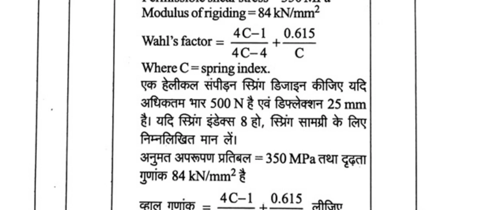 Diagram for Question