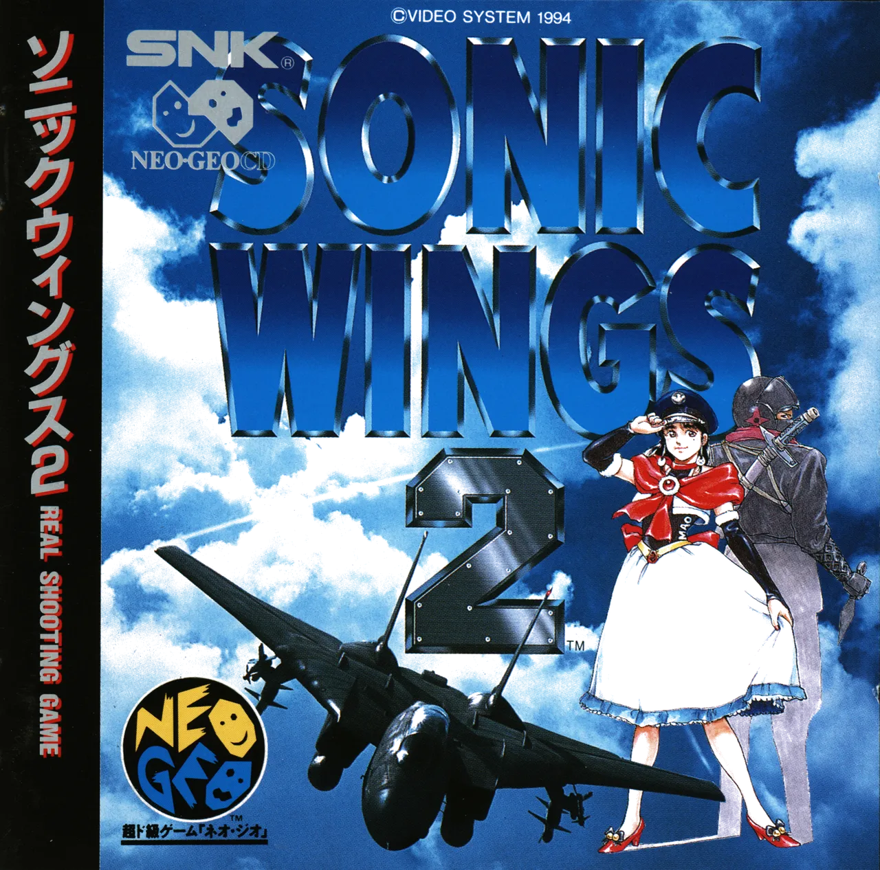 Aero Fighters 2 — Box - Front