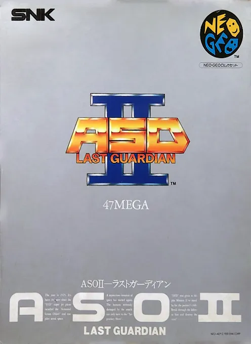 Alpha Mission II — Box - Front