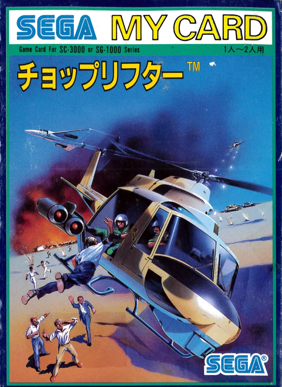 Box - Front