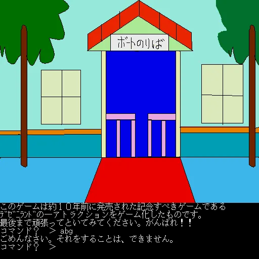 Screenshot - Gameplay
