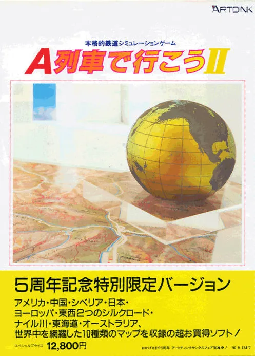 Box - Front