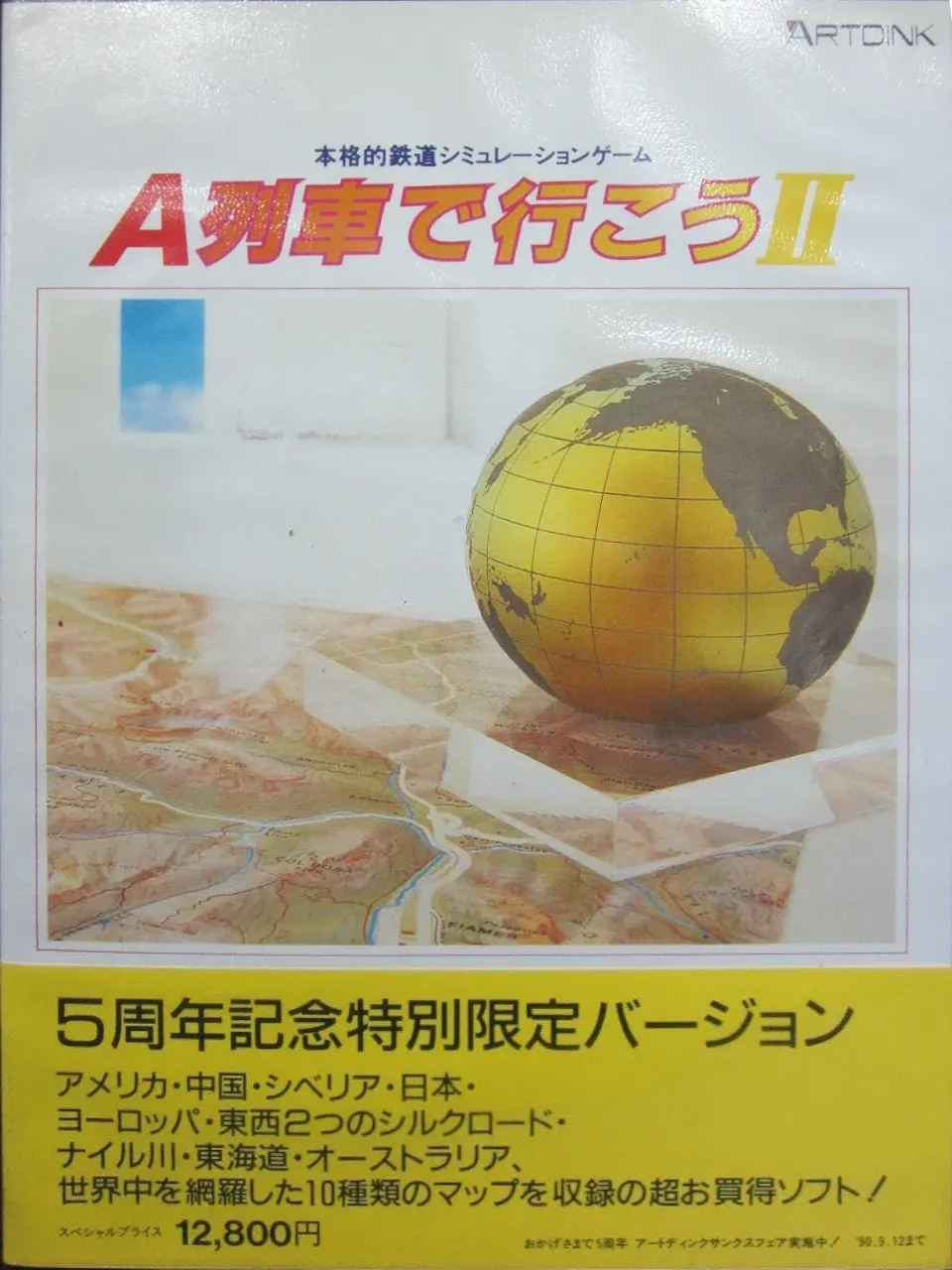 Box - Front