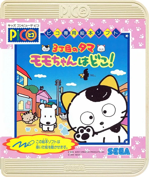 Box - Front
