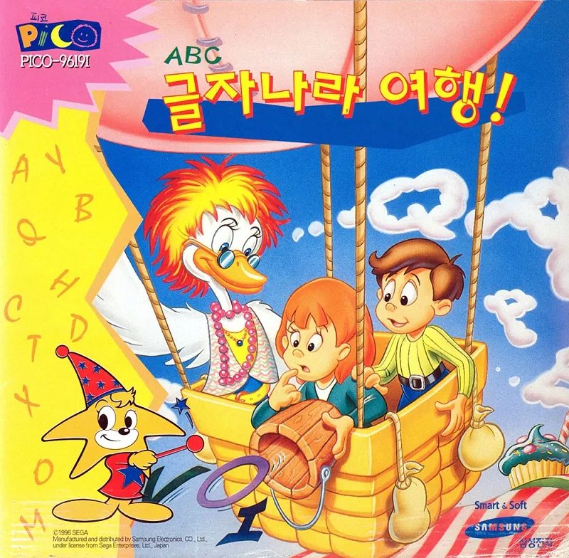 Adventures in Letterland with Jack & Jill — Box - Front