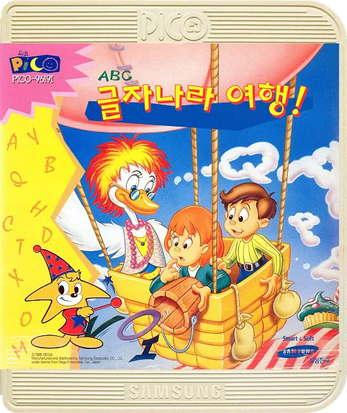 Adventures in Letterland with Jack & Jill — Box - Front