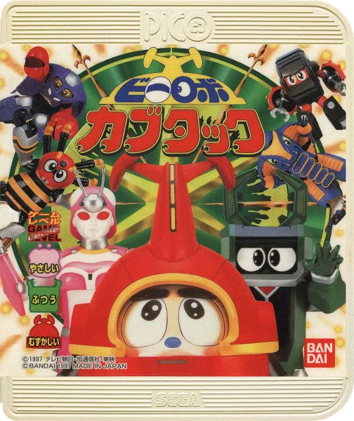 Box - Front