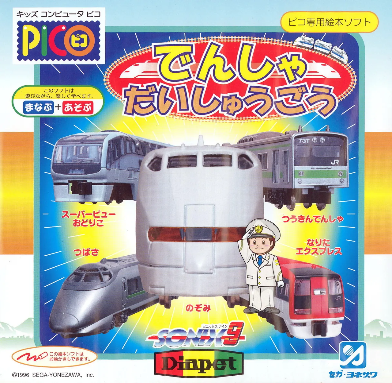 Box - Front