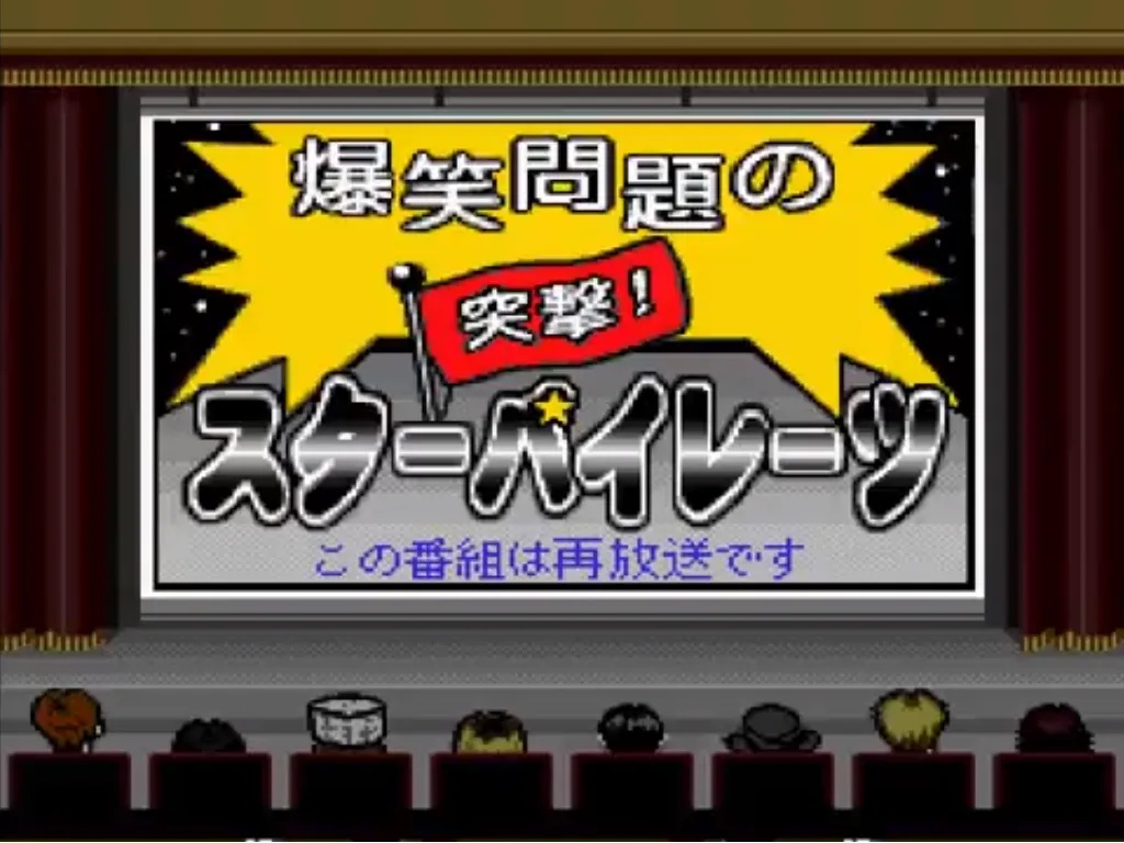 Screenshot - Game Title