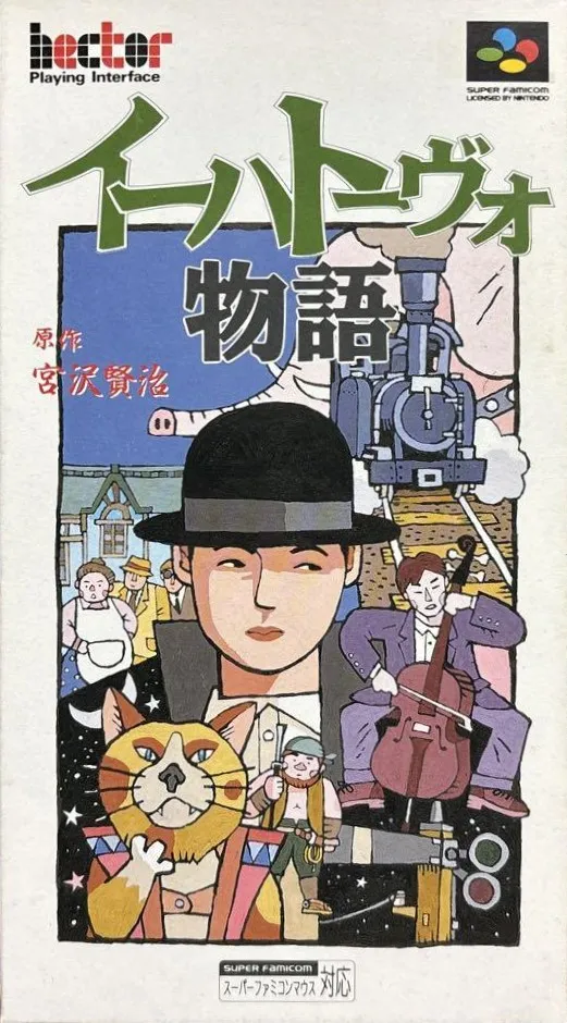 Box - Front