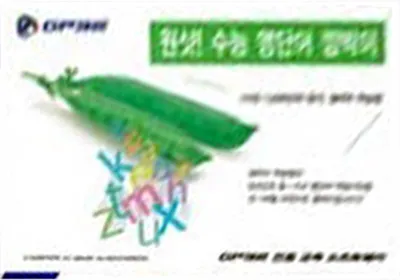 Box - Front