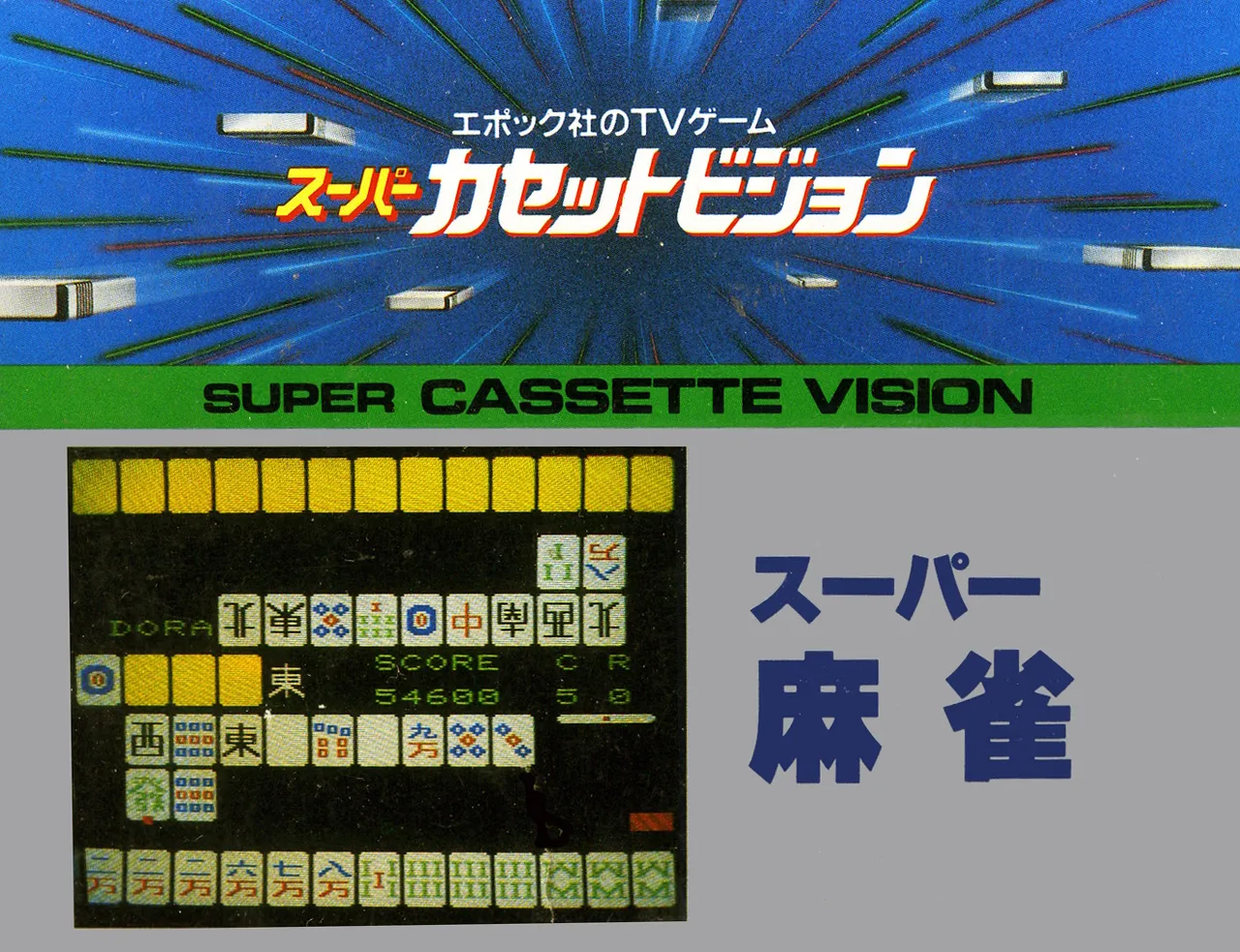 Box - Front