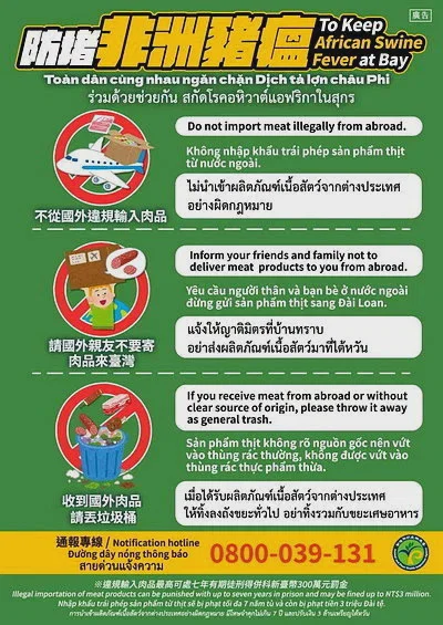 🥮 【中秋防疫重罰 20 萬】帶含肉月餅入境恐挨罰！移民署提醒：送禮重心意，別讓疫病來團聚