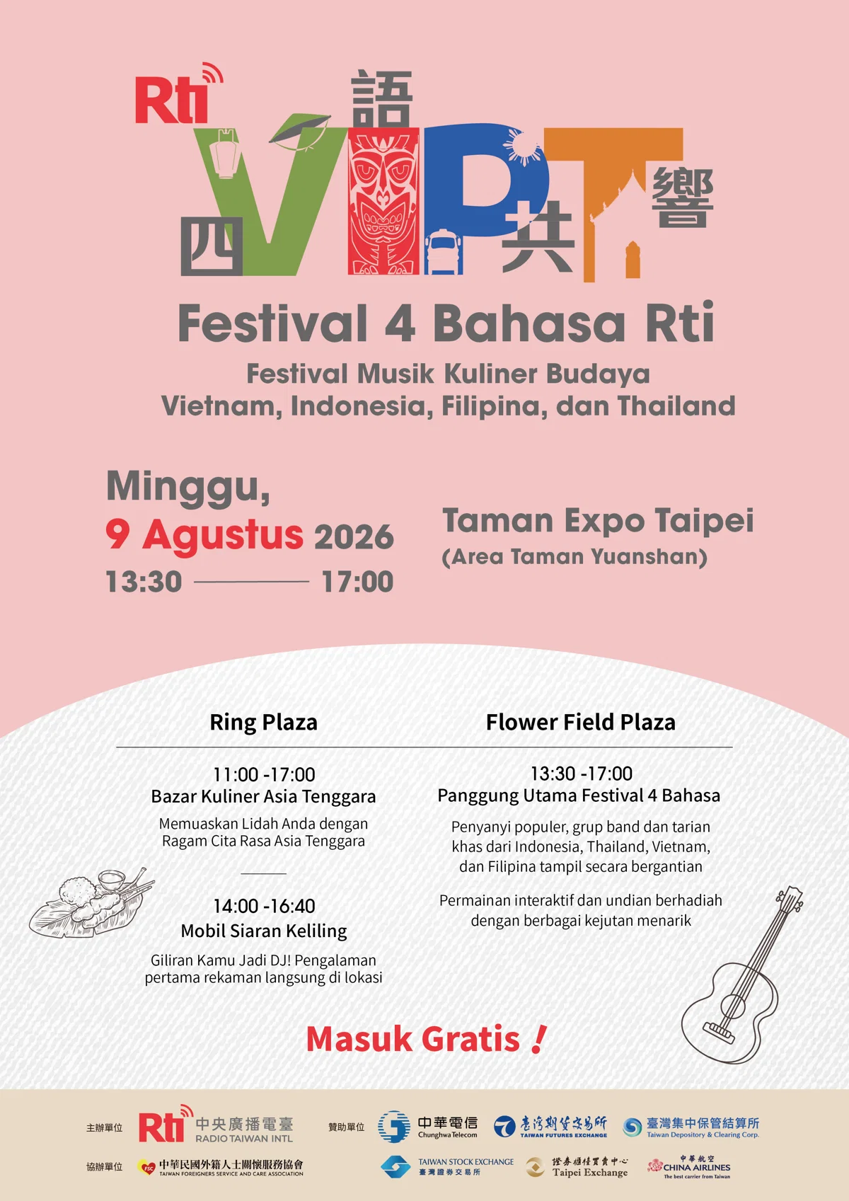重磅活動！【Rti四語共響－越、印、菲、泰 文化美食音樂祭】8/9 登場 3