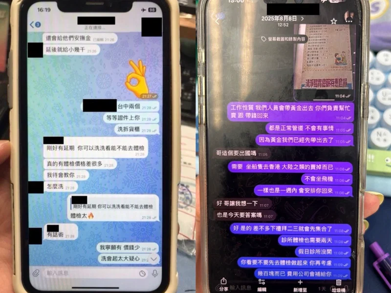 🚨 【重大刑案】活摘器官集團遭破獲！賣 1 台人賺近千萬，還騙做「癌檢套餐」