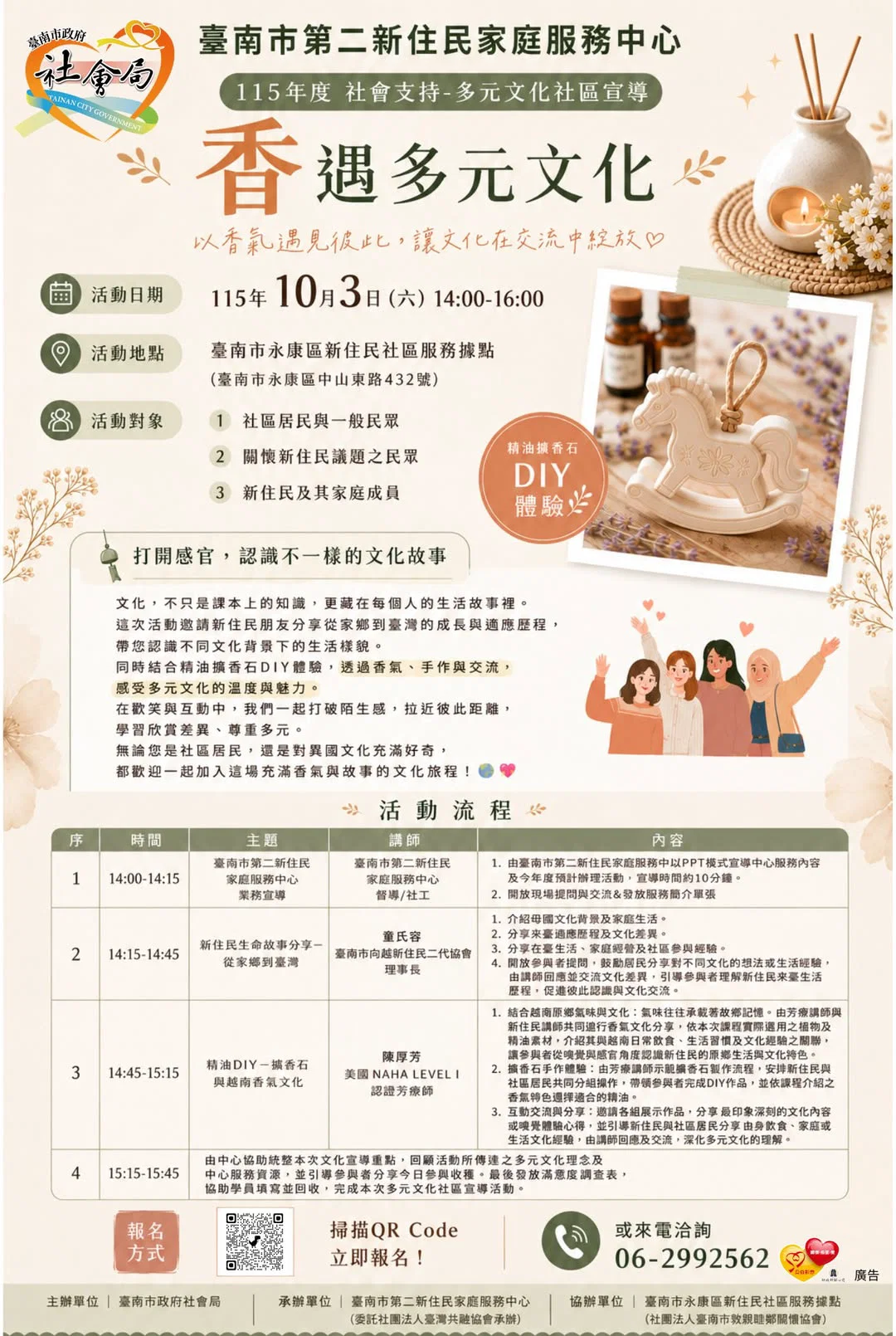 🌸 【社區活動】香遇多元文化！來台南一起做擴香石、聽新住民故事