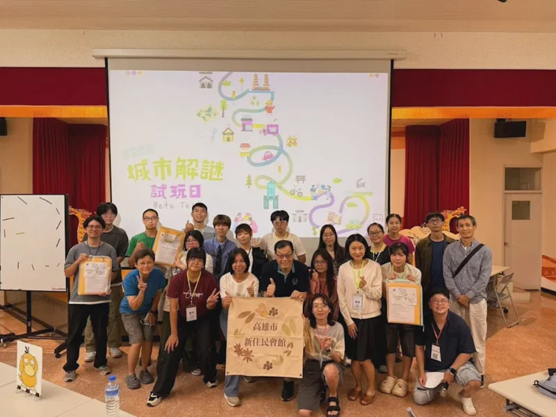 🧩 【新二代翻轉城市行銷】高雄城市解謎藏 7 國文化！新住民二代把家鄉記憶變身實境遊戲關卡