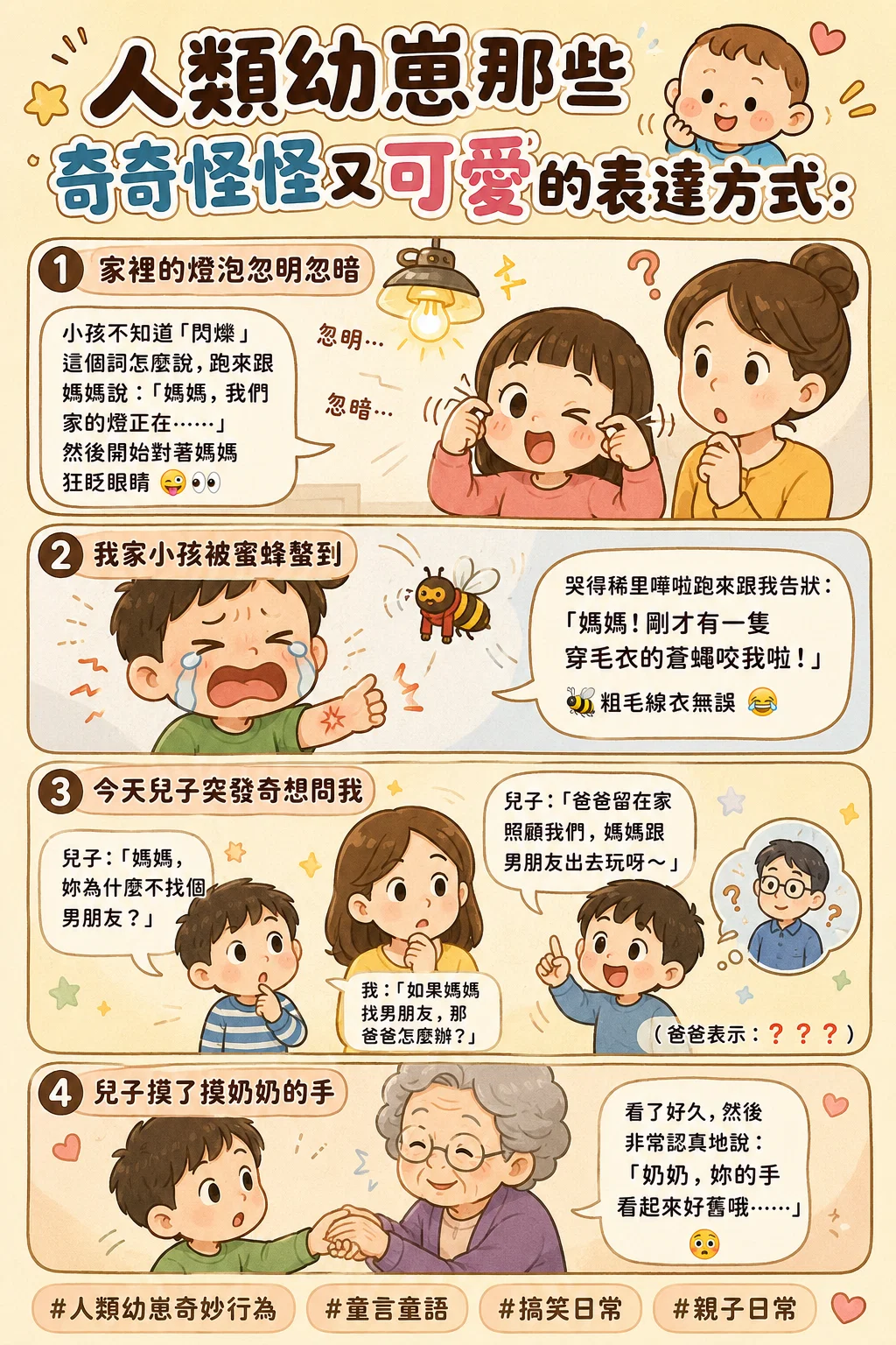 🐣 Mấy pha biểu đạt "đi vào lòng đất" của lũ trẻ con: Siêu ngây thơ 🤣