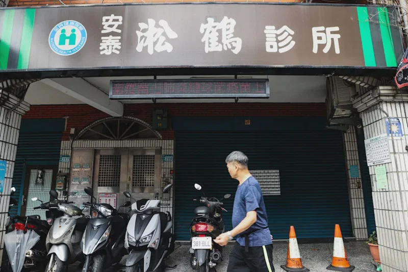 🚨 【醫療安全警訊】為省成本重複使用空針！板橋某診所爆發 C 肝群聚遭勒令停業 1