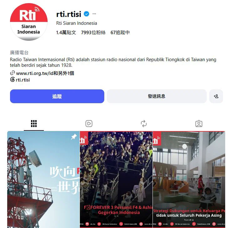 印尼語還有Facebook和Instagram喔！ 歡迎大家一起追蹤，了解台灣和印尼大小事～