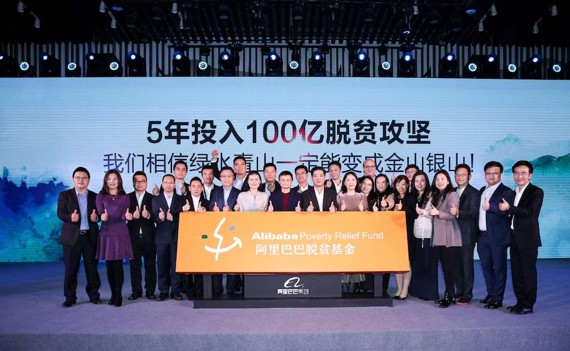 Alibaba sets up poverty relief fund