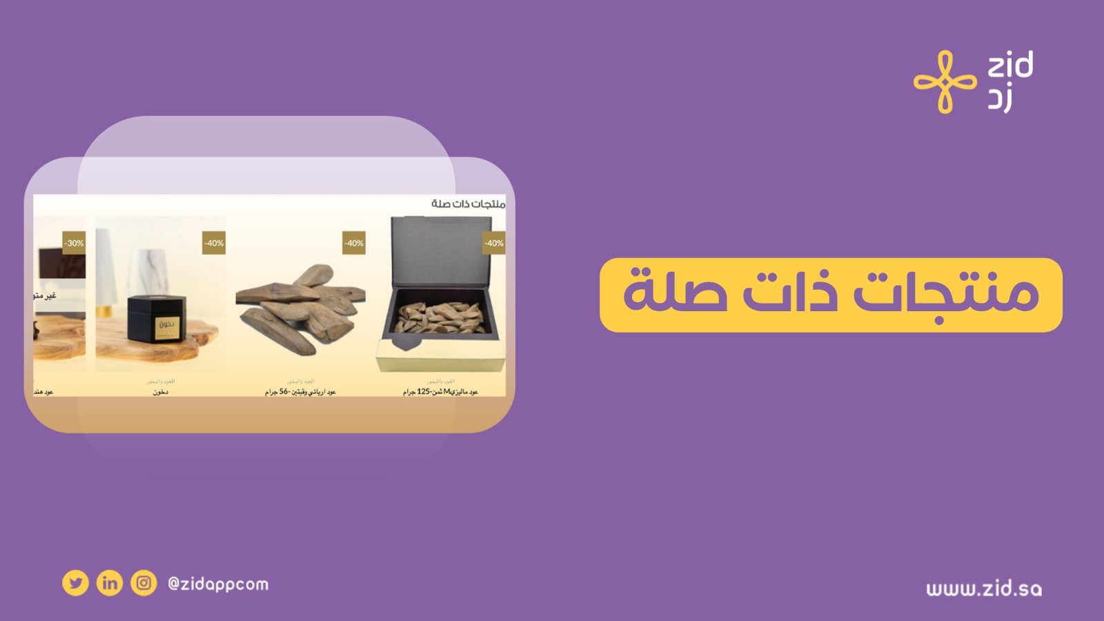 Retail technology startup Zid raises $50m and eyes new markets and verticals