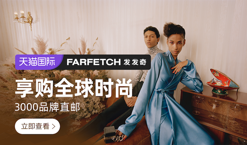 Alibaba and Richemont stump up $1.1bn for Farfetch partnership