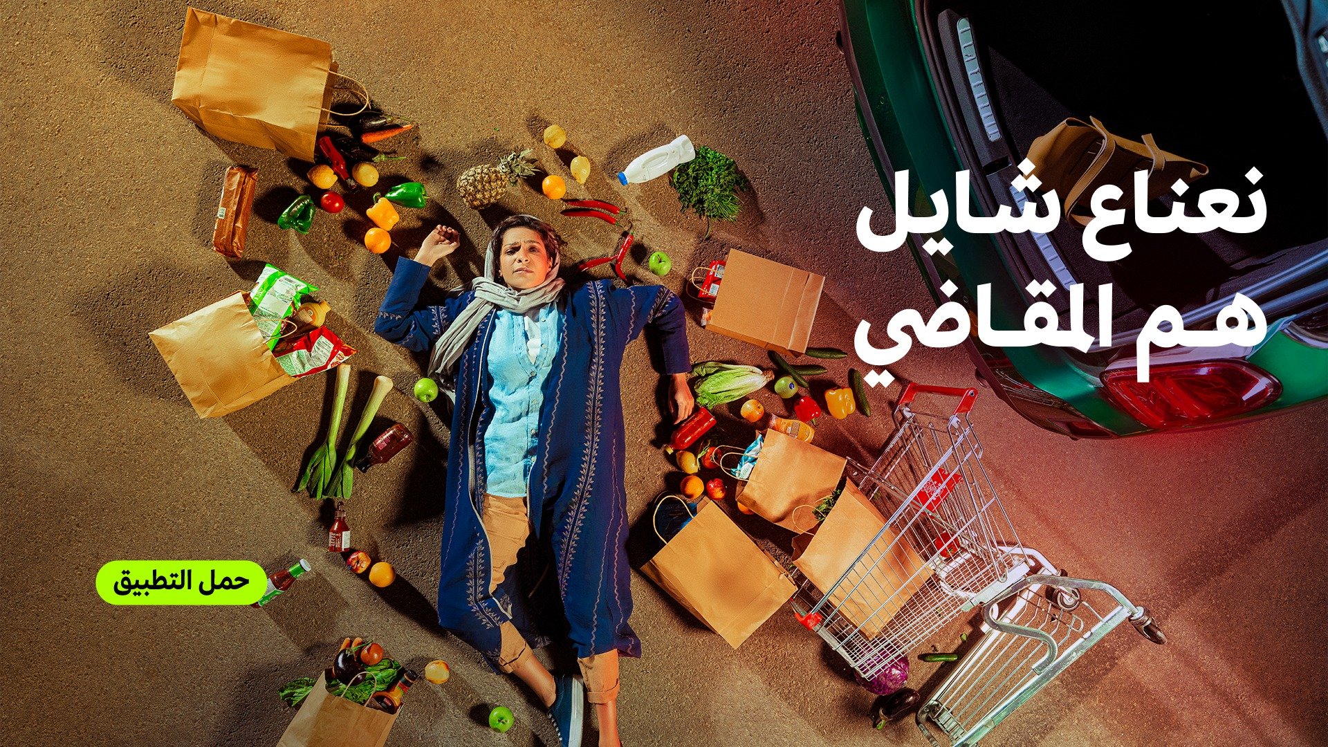 Saudi Arabia’s Nana Direct taps QVALON tech for online grocery service