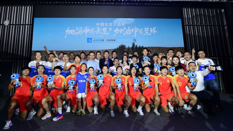 Alipay Foundation heads up 'unprecedented' China women's football project