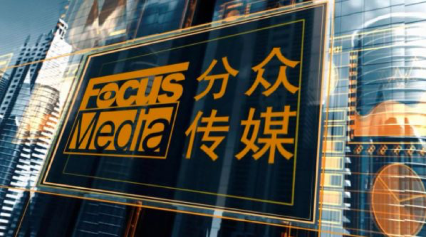 Alibaba buys into Focus Media
