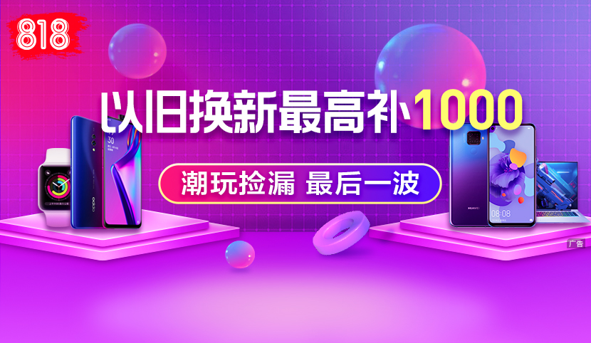 Suning.com hails successful 818 shopping event