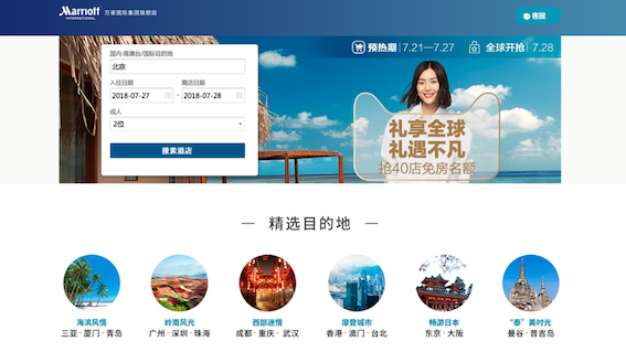 Marriott scores a Tmall Super Brand Day first