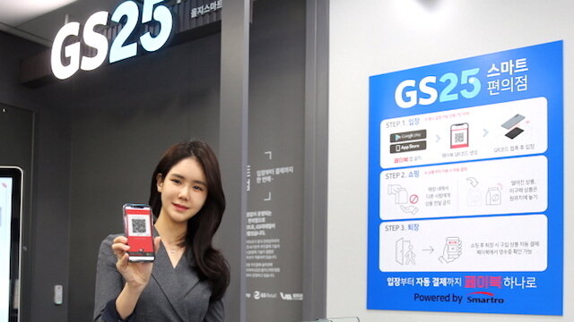 GS25 launches unmanned c-store in South Korea