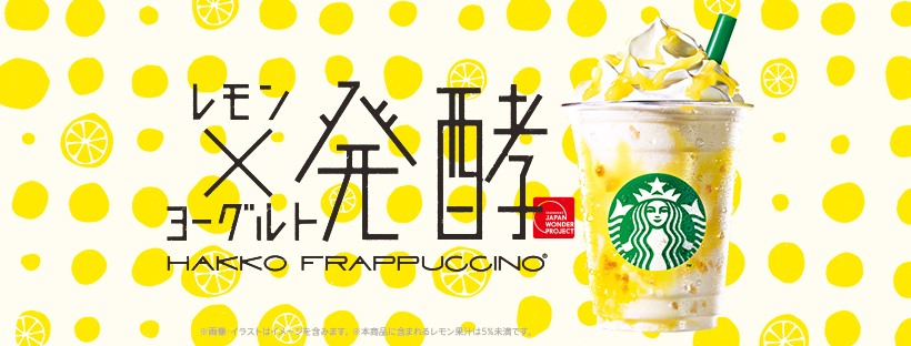 Starbucks Japan introduces payments pen