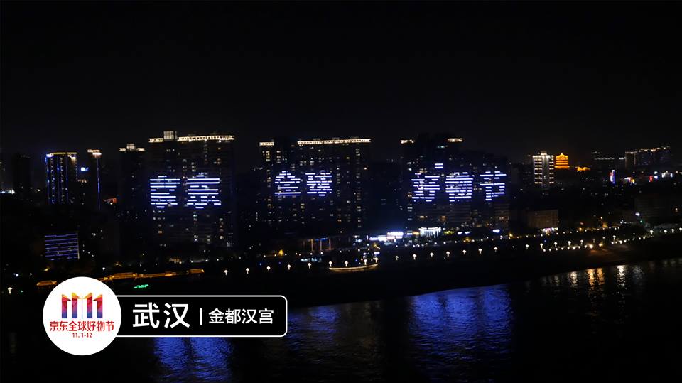 Singles’ Day success for JD as it ramps up omnichannel strategy