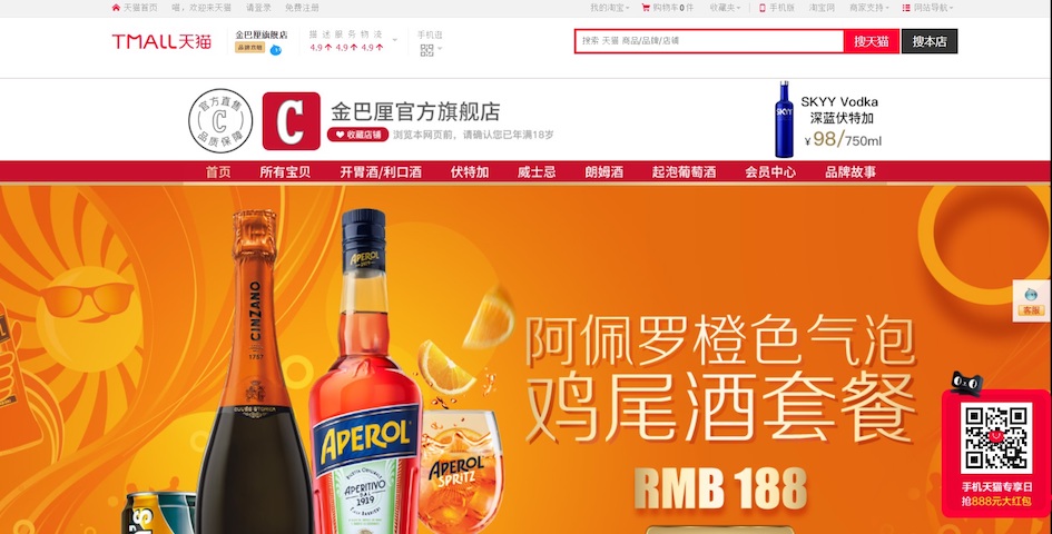 Campari opens flagship store on Tmall