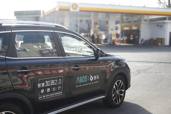 Alibaba tech powers smart gas station