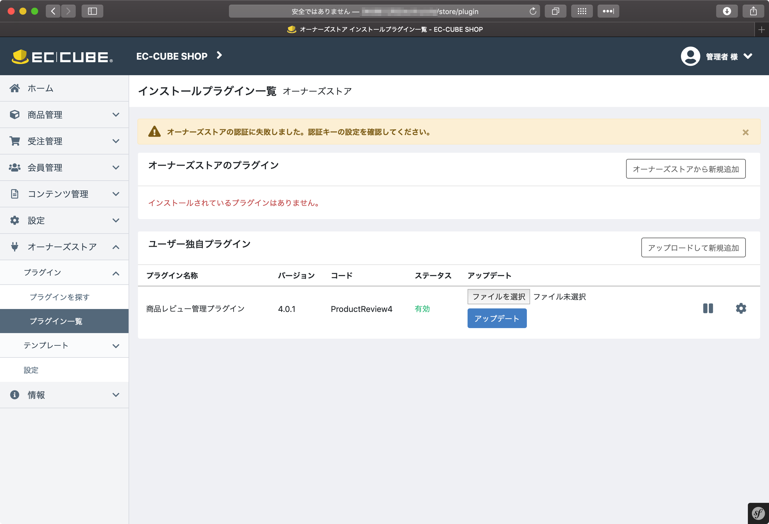 Eccube Eccube4のプラグインを学ぶために商品レビュープラグインを改造して返信機能をつけてみる Rucola