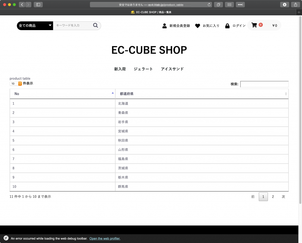 Ec Cube 4 Rucola パート 2