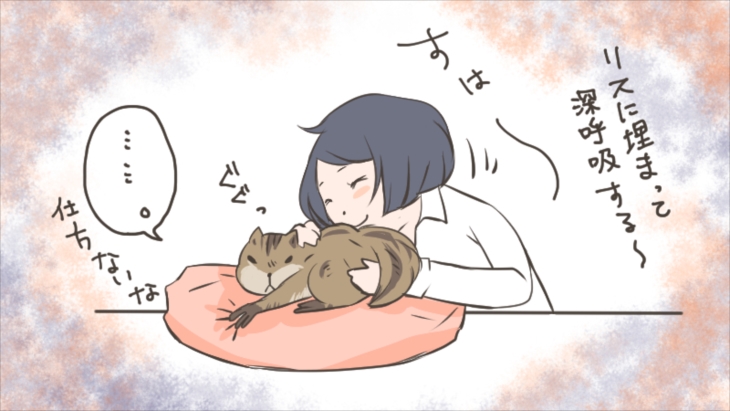 疲れ切っているOLと賢いリス