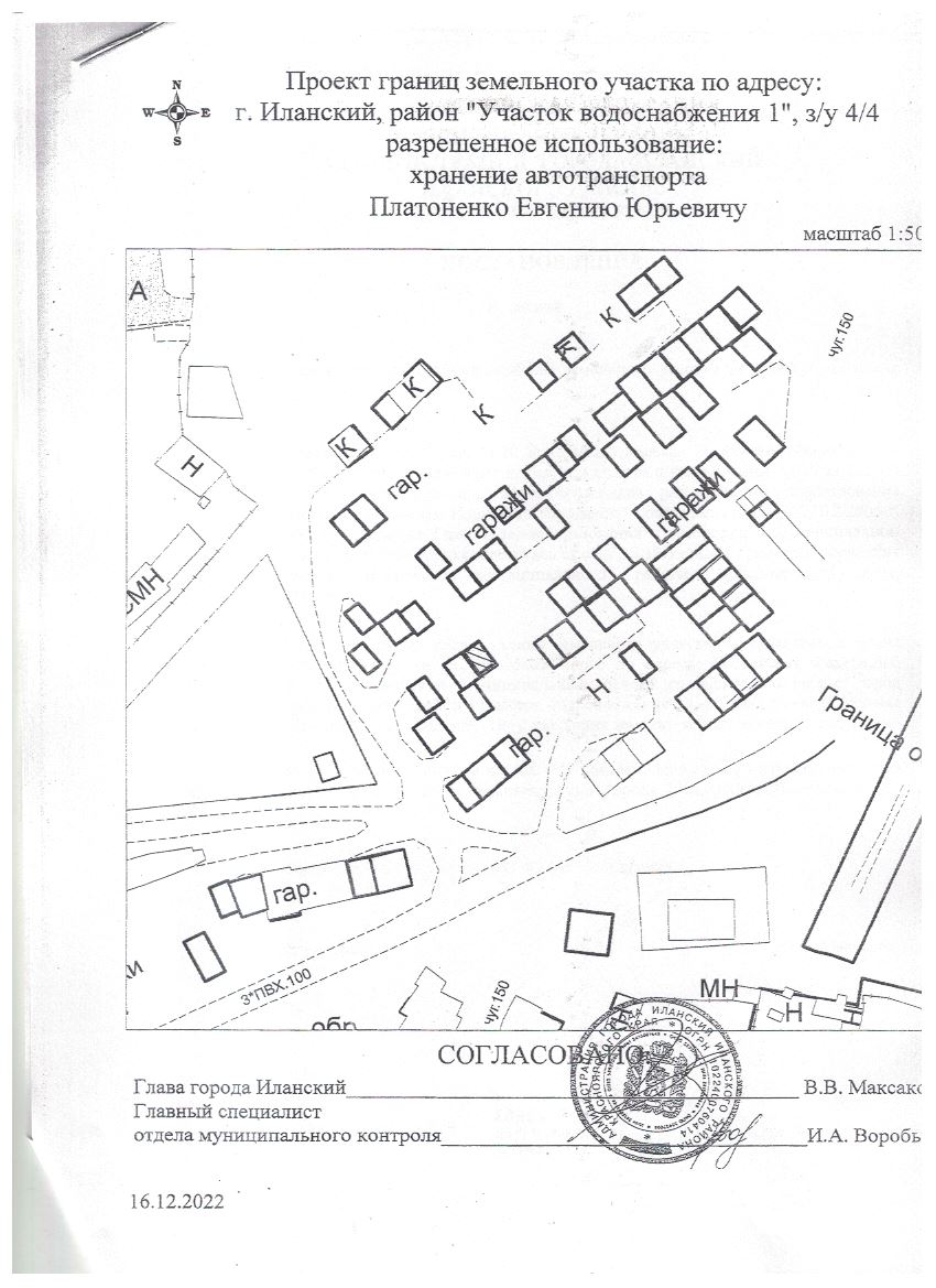 Карта межевания земельных участков красноярск