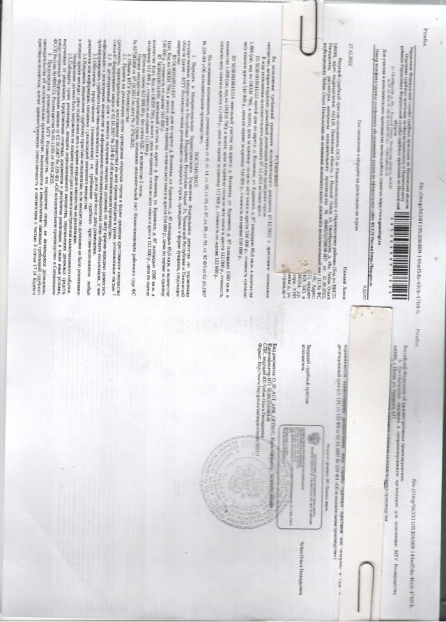Торги гов ру официальный сайт пенза