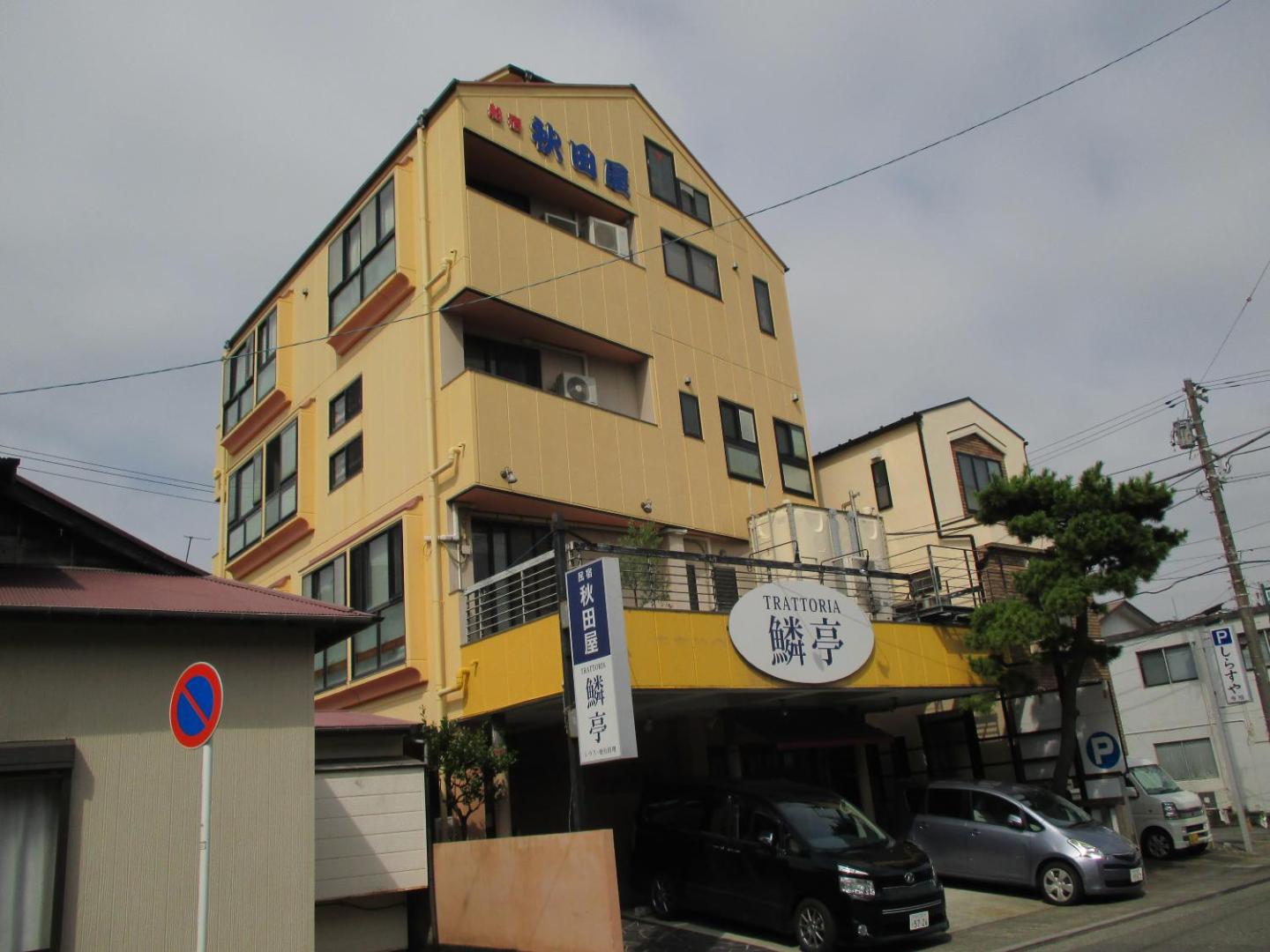 Funayado Akitaya - Image 1