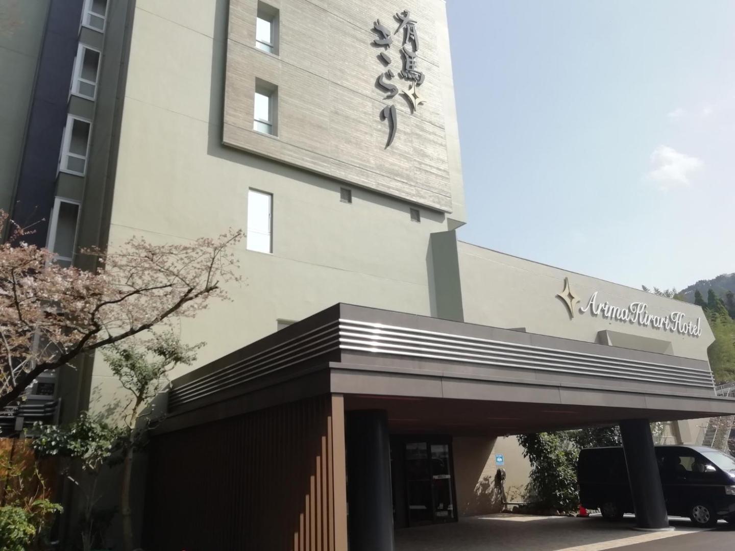 Arima Kirari - Image 1