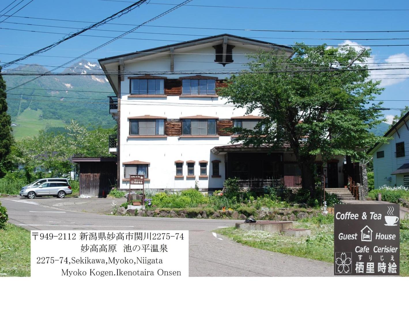 Cafe Cerisier栖里時絵 - Image 1