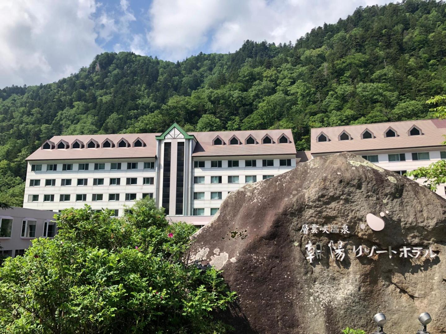 Choyo Resort Hotel - Image 1