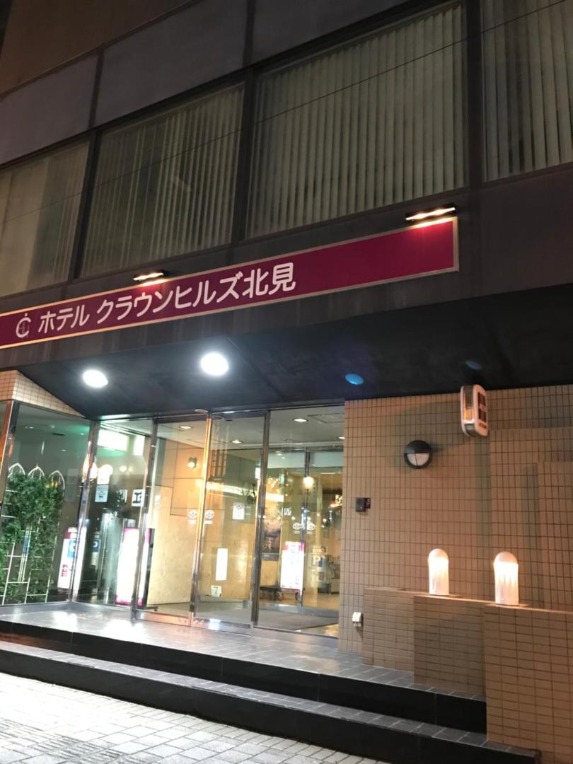 Hotel Crown Hills Kitami - Image 1