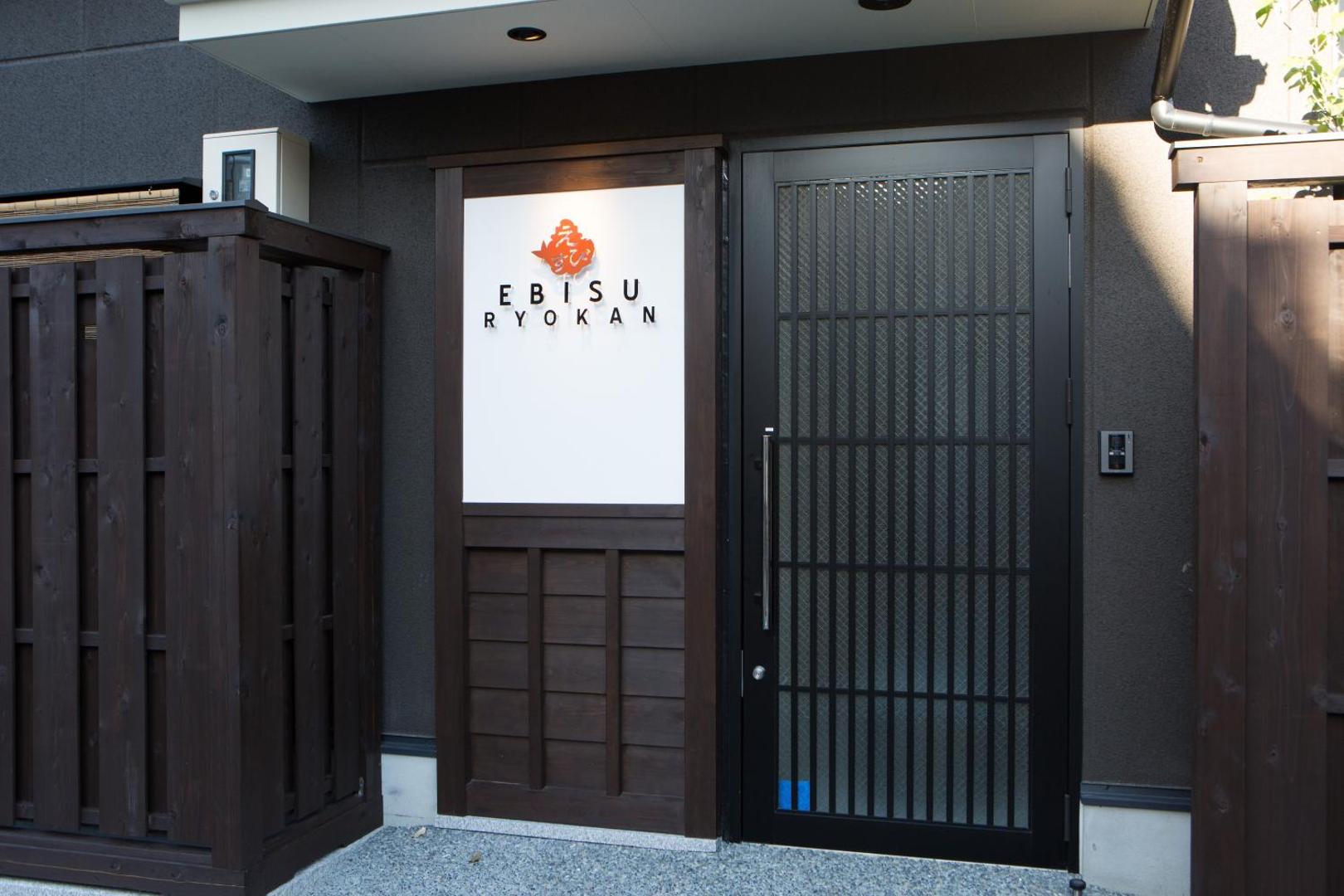 Ebisu Ryokan - Image 1